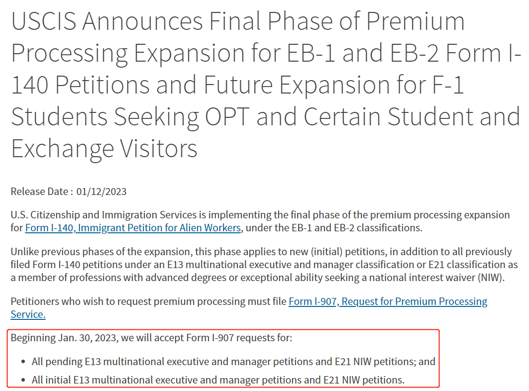 美国移民局截图