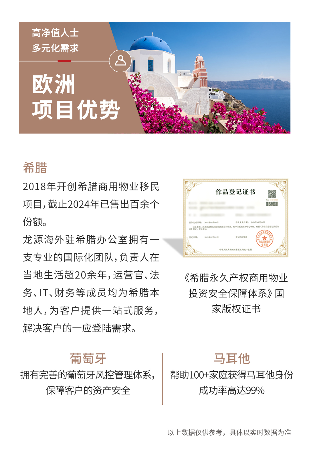 龙源海外公司介绍公众号_10.jpg